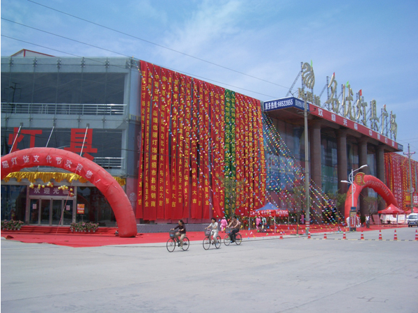 郑州名优灯具广场